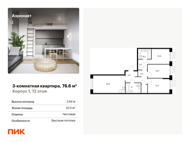 Квартира 76,6 м², 3-комнатная - изображение 1