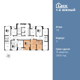 48,1 м², 2-комнатная квартира 11 500 000 ₽ - изображение 119