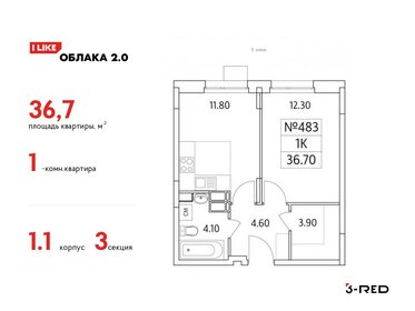 38 м², 1-комнатные апартаменты 6 150 000 ₽ - изображение 138