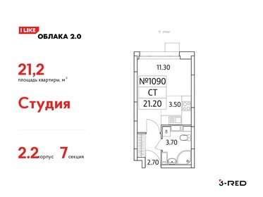 23 м², квартира-студия 6 100 000 ₽ - изображение 99