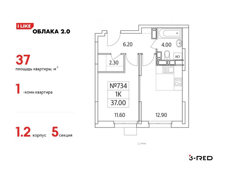 37 м², 1-комнатная квартира 9 965 407 ₽ - изображение 1