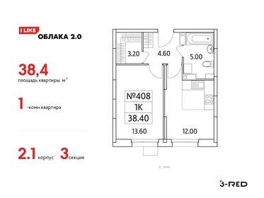 38 м², 1-комнатные апартаменты 6 150 000 ₽ - изображение 120