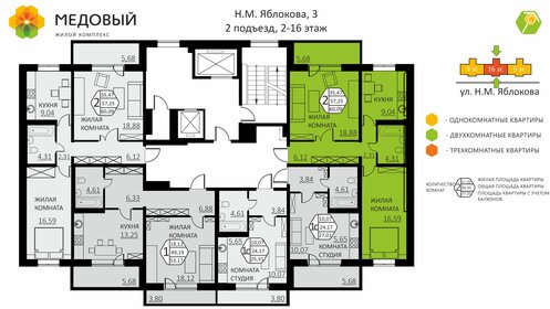 59,8 м², 2-комнатная квартира 6 491 638 ₽ - изображение 31