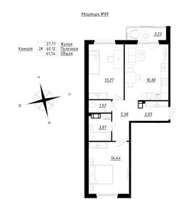 61,9 м², 2-комнатная квартира 7 273 250 ₽ - изображение 12