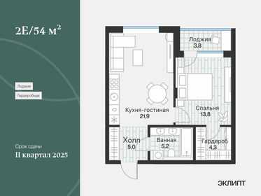 Квартира 52 м², 1-комнатная - изображение 1