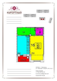 Квартира 40,7 м², 1-комнатная - изображение 1