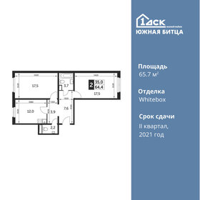 Квартира 65,7 м², 2-комнатная - изображение 1