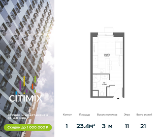 63 м², 2-комнатная квартира 39 900 000 ₽ - изображение 107