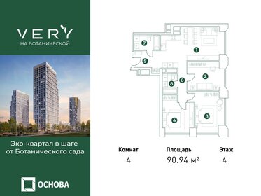 85,1 м², 3-комнатная квартира 10 854 500 ₽ - изображение 44