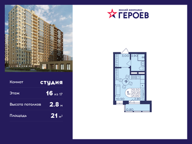 18,5 м², квартира-студия 3 900 000 ₽ - изображение 29