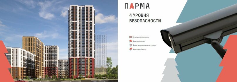 77,7 м², 4-комнатная квартира 11 200 000 ₽ - изображение 29