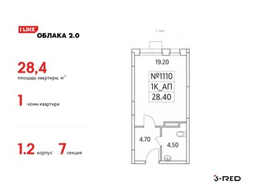 38 м², 2-комнатные апартаменты 5 804 866 ₽ - изображение 73