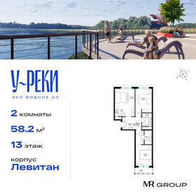 Квартира 58,3 м², 2-комнатная - изображение 1