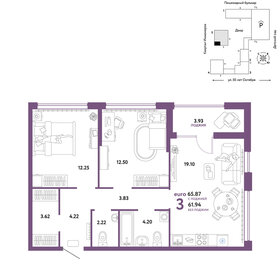 67,6 м², 3-комнатная квартира 9 490 000 ₽ - изображение 37