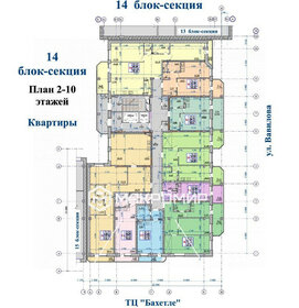 87,3 м², 3-комнатная квартира 6 550 000 ₽ - изображение 91