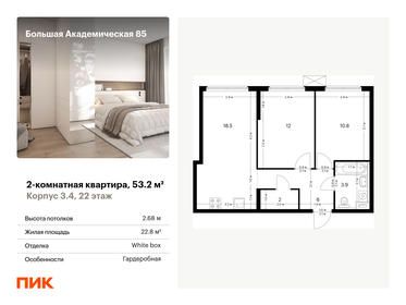 54 м², 2-комнатная квартира 17 500 000 ₽ - изображение 69