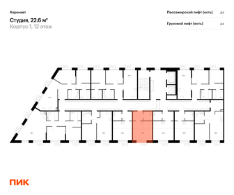 Квартира 22,6 м², студия - изображение 2