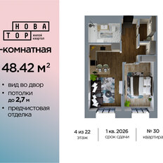 Квартира 48,4 м², 2-комнатная - изображение 3