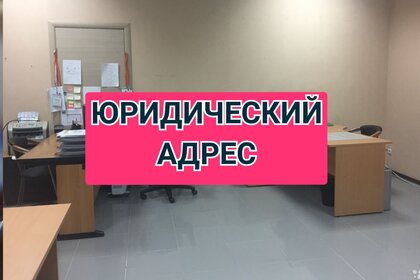 6,5 м², юридический адрес 4 500 ₽ в месяц - изображение 25