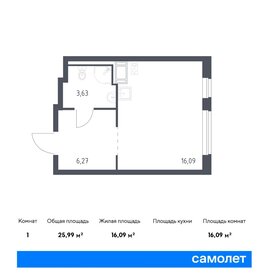 25,8 м², квартира-студия 3 700 000 ₽ - изображение 52