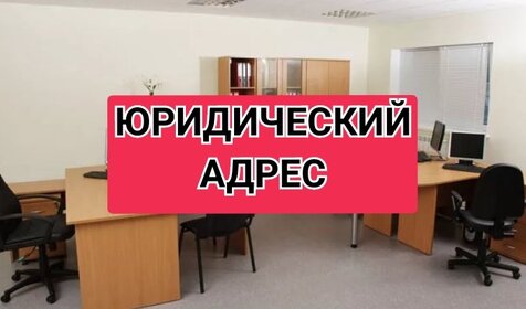 3,3 м², юридический адрес 4 500 ₽ в месяц - изображение 29