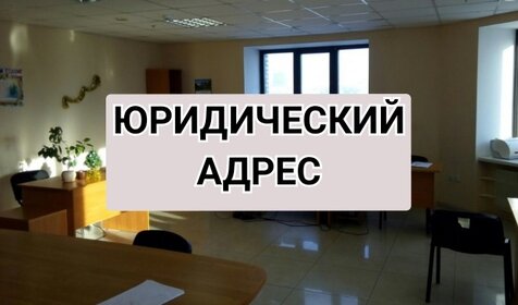 8,5 м², юридический адрес 5 000 ₽ в месяц - изображение 20