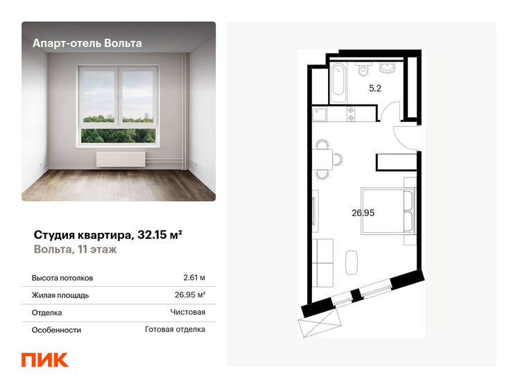 32,2 м², апартаменты-студия 6 244 379 ₽ - изображение 1