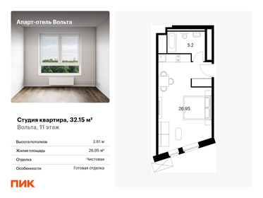 110,3 м², 3-комнатная квартира 13 120 000 ₽ - изображение 14