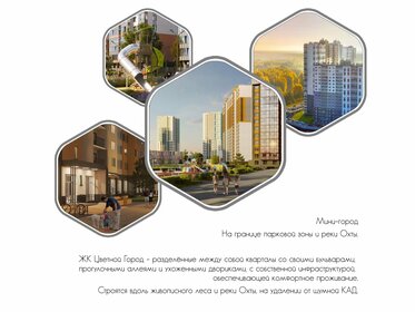 Купить квартиру с отделкой под ключ в Пензенской области - изображение 5