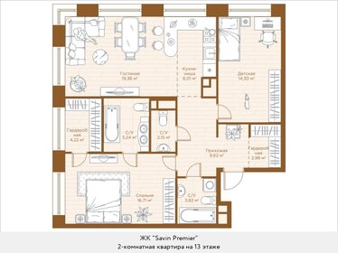 143 м², 4-комнатная квартира 28 900 000 ₽ - изображение 94