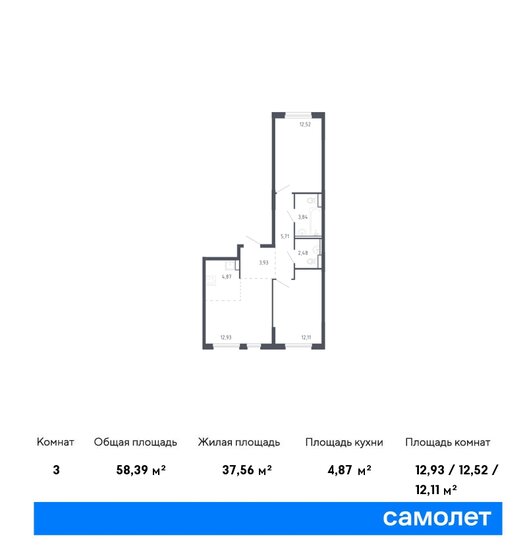 58,4 м², 2-комнатная квартира 7 356 671 ₽ - изображение 18