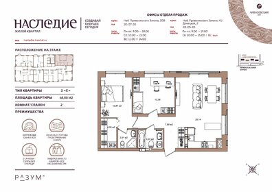 Квартира 71,1 м², 2-комнатная - изображение 1