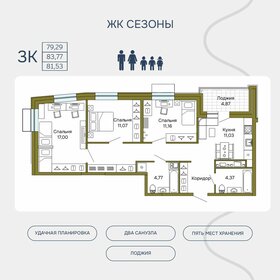 Квартира 81,5 м², 3-комнатная - изображение 1