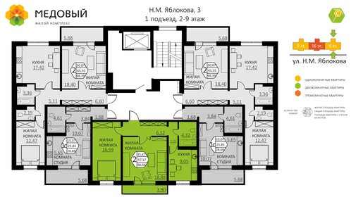 52,5 м², 2-комнатная квартира 6 150 000 ₽ - изображение 47