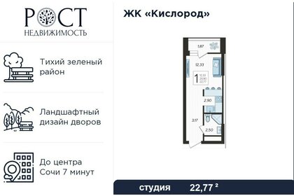 Квартира 22,8 м², студия - изображение 1