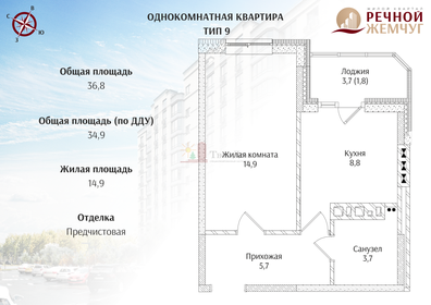 46 м², 1-комнатная квартира 4 300 000 ₽ - изображение 66