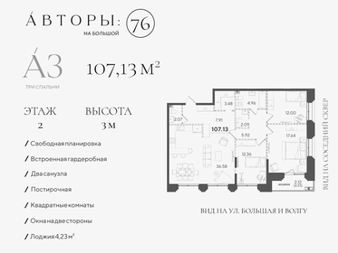 107,3 м², 4-комнатная квартира 29 175 000 ₽ - изображение 31