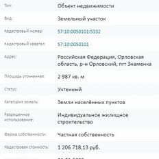 29,9 сотки, участок - изображение 1