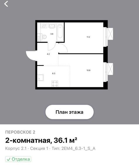 36,1 м², 2-комнатная квартира 13 400 000 ₽ - изображение 1