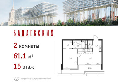 61 м², 2-комнатная квартира 14 457 000 ₽ - изображение 12