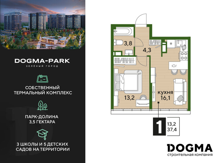 37,4 м², 1-комнатная квартира 7 446 341 ₽ - изображение 1