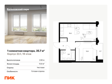 35,2 м², 1-комнатная квартира 12 300 000 ₽ - изображение 26