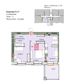 75,3 м², 2-комнатная квартира 8 100 000 ₽ - изображение 64