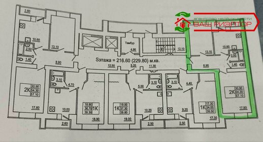 Квартира 57 м², 2-комнатная - изображение 4