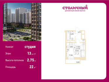 Квартира 22 м², студия - изображение 1