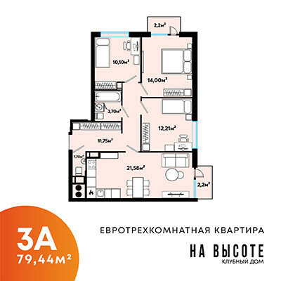 79,4 м², 3-комнатная квартира 8 550 000 ₽ - изображение 1