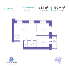 Квартира 63,1 м², 2-комнатная - изображение 2