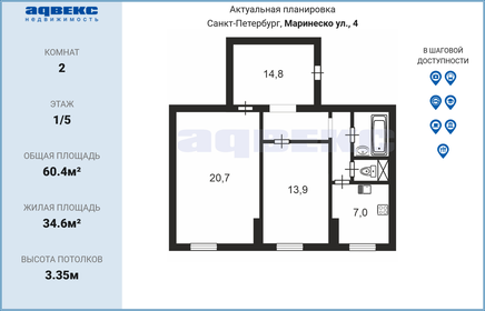 53,3 м², 2-комнатная квартира 11 500 000 ₽ - изображение 87