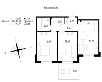 63,1 м², 2-комнатная квартира 7 411 900 ₽ - изображение 37
