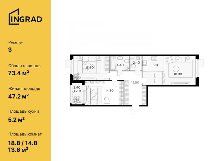 73,4 м², 3-комнатная квартира 16 175 794 ₽ - изображение 27